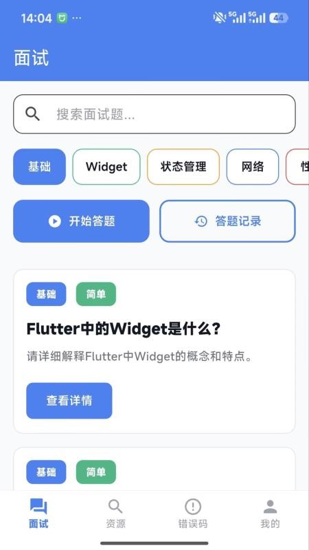浩宇开发大师app2