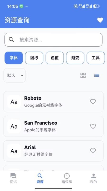 浩宇开发大师app3