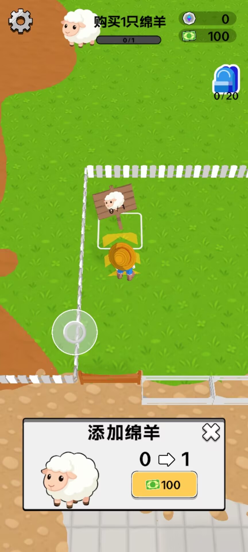 叫我薅羊毛高手游戏2