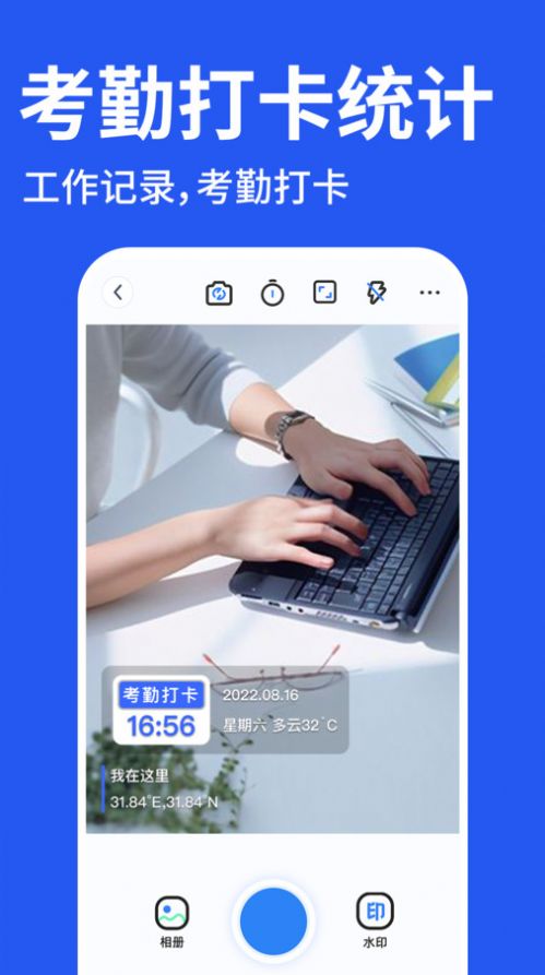 工程打卡水印安卓版3