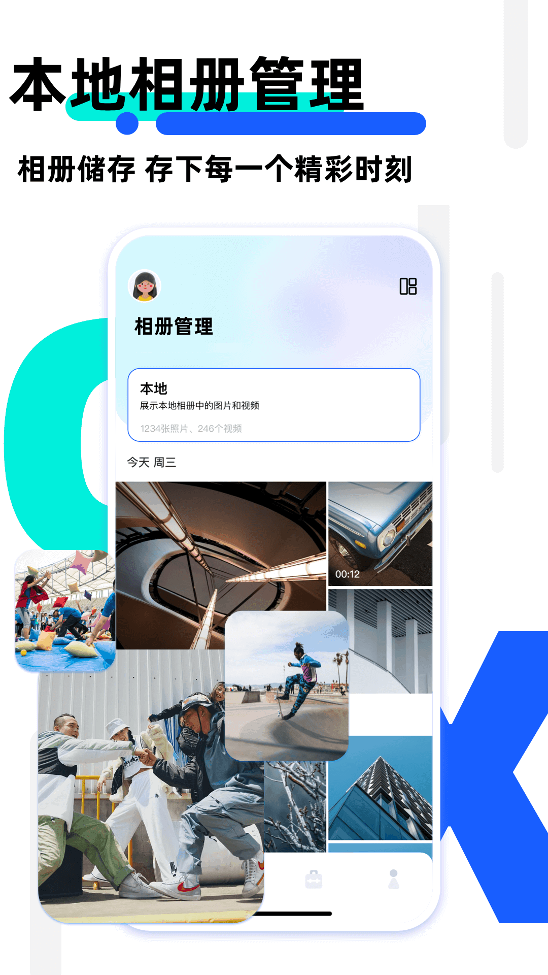 我的相册之家app1
