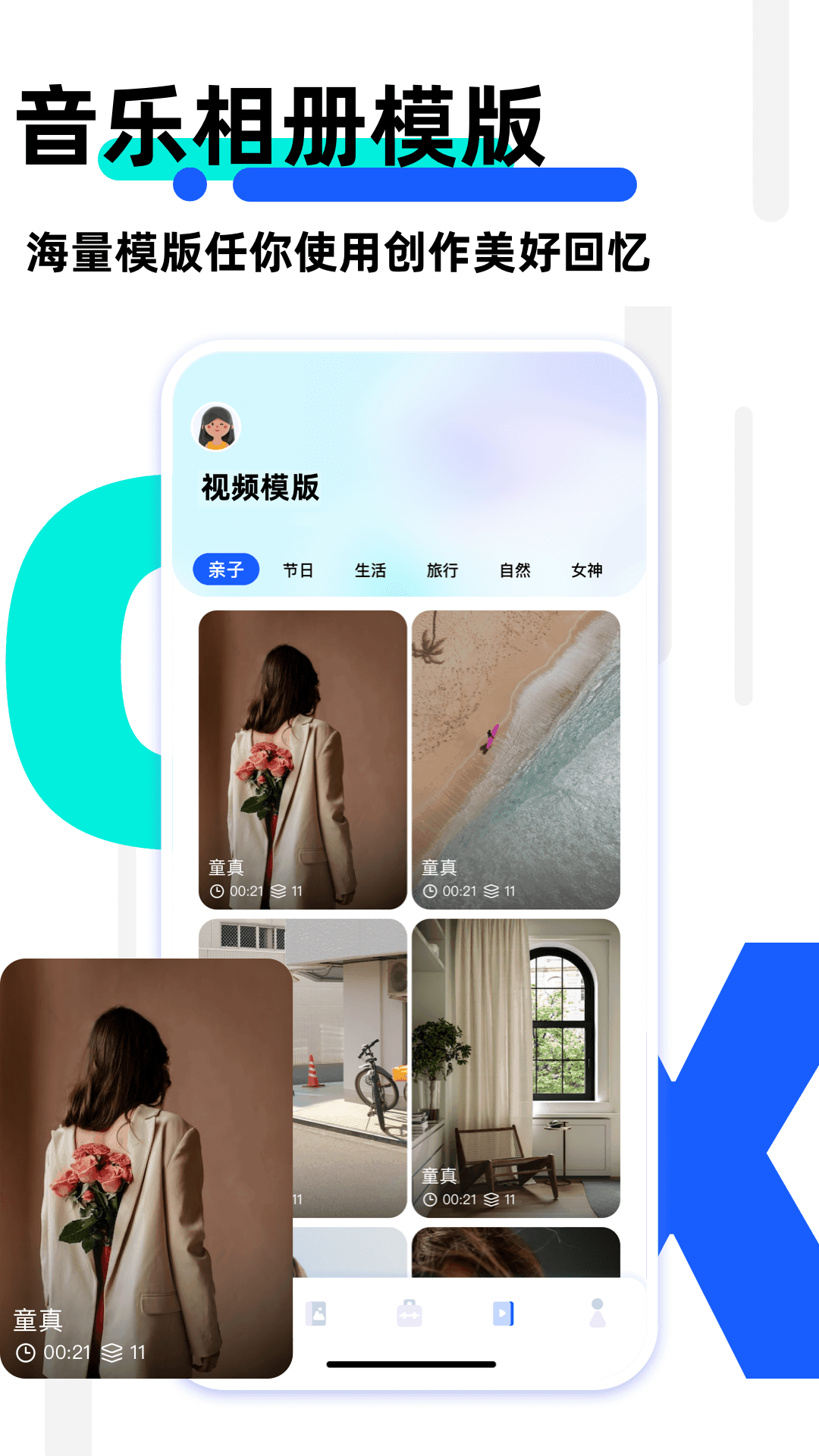 我的相册之家app3