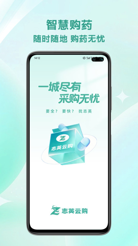 志英云购app4