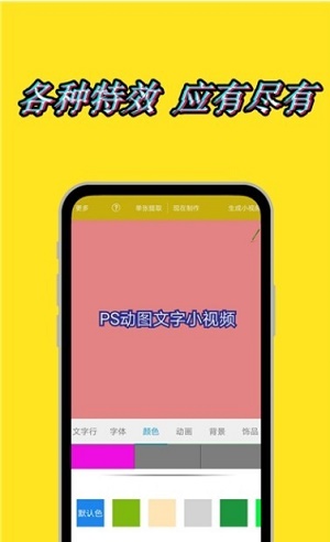动态水印相机app1