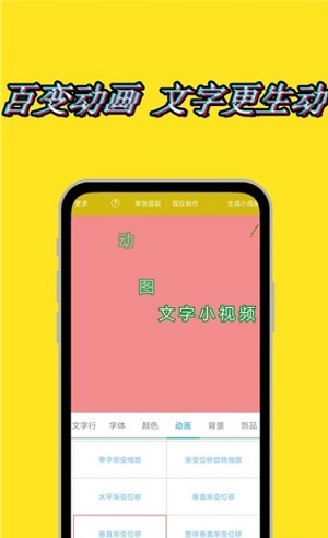 动态水印相机app3