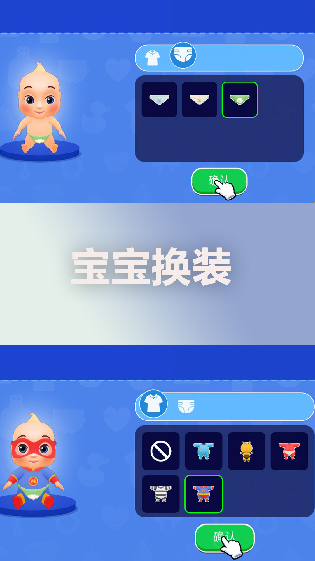 妈妈的一天游戏2