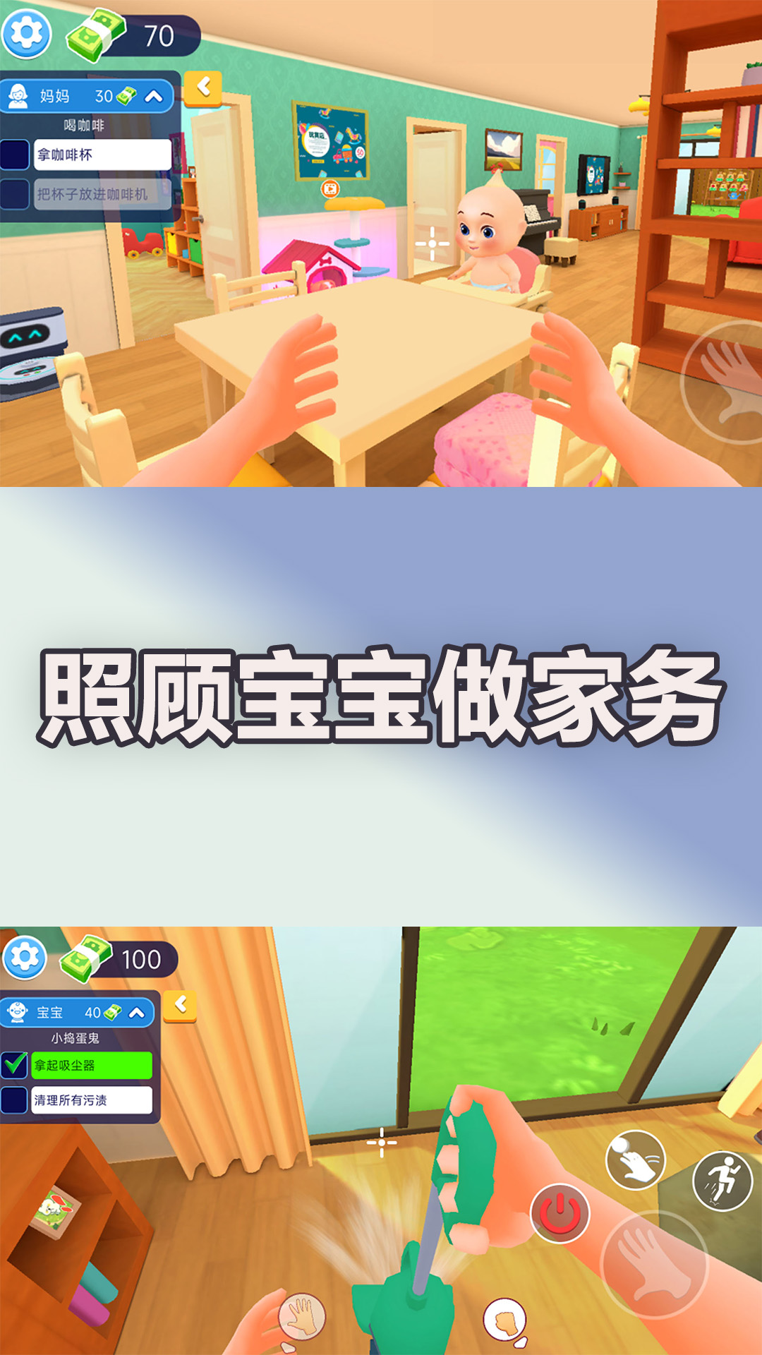 妈妈的一天游戏3