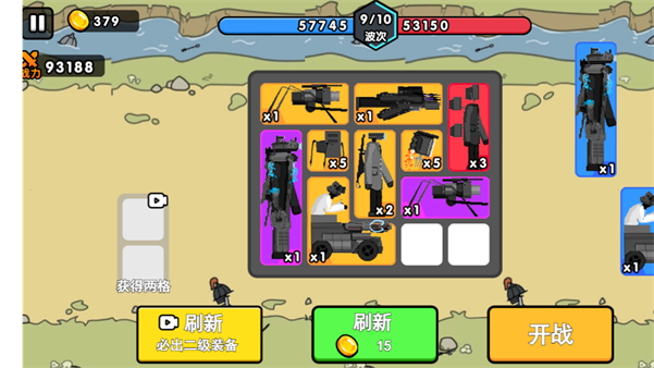 进击的监控人游戏1