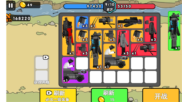 进击的监控人游戏2