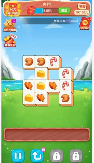 组团来消除游戏1