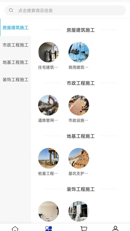 程源筑业app1