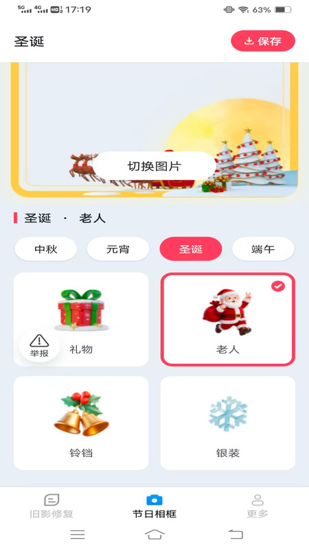 叠影免费相机软件1