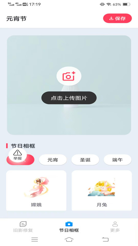 叠影免费相机软件3