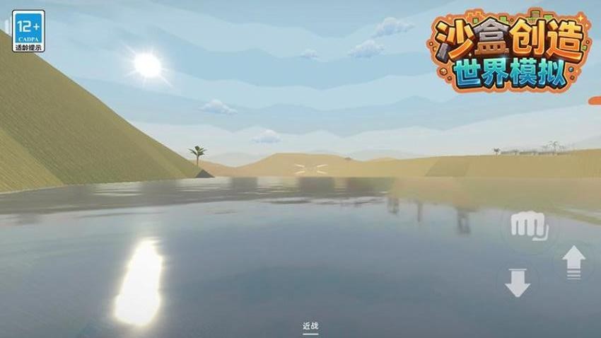 沙盒创造世界模拟手机版2
