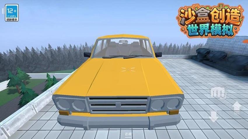 沙盒创造世界模拟手机版3