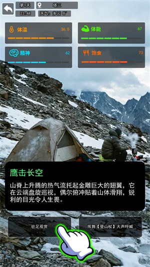 王牌登山家游戏1