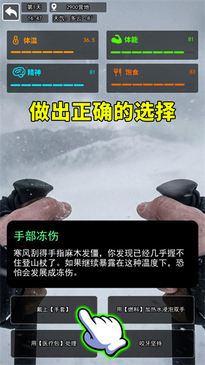 王牌登山家游戏3