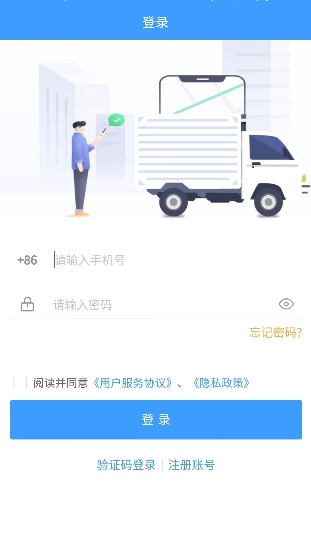 采木物流官网版1