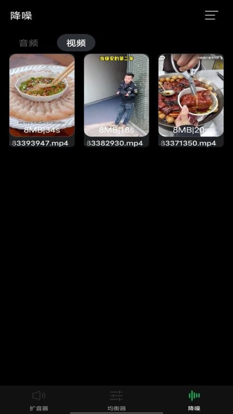 音量增大扩音器app1