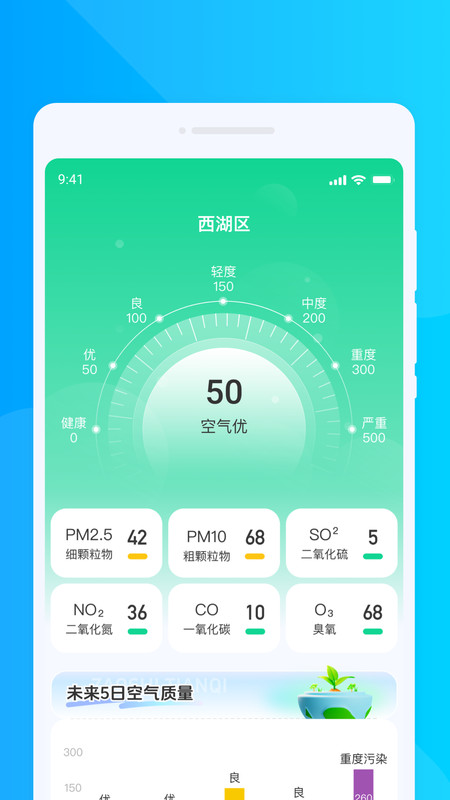 闪电天气速报app2