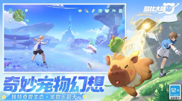 酷比大陆国际测试服游戏1