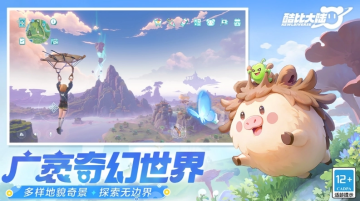 酷比大陆国际测试服游戏2