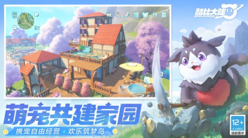 酷比大陆国际测试服游戏3