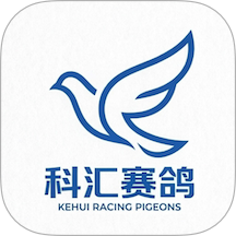 科汇赛鸽最新版