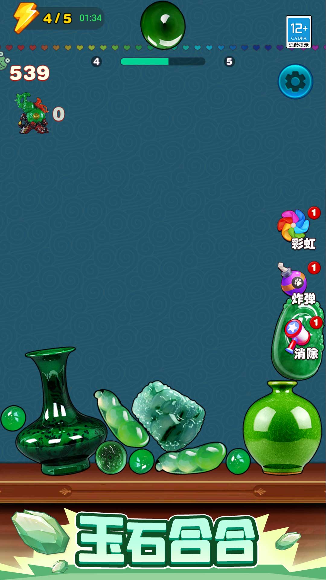 合合大宝贝游戏2