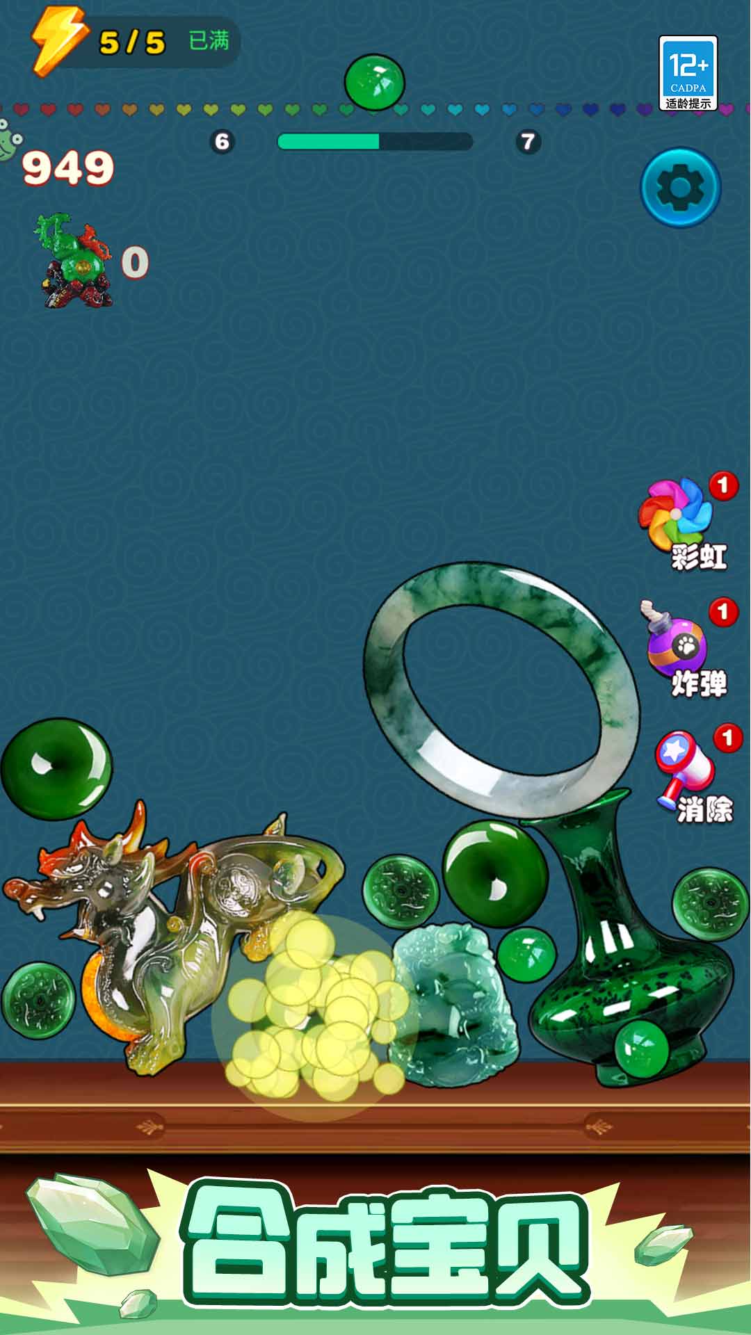 合合大宝贝游戏3