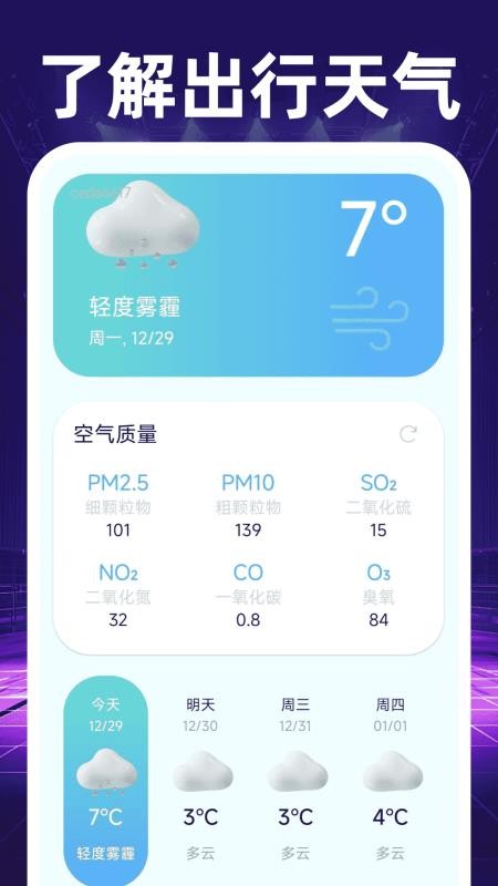 演唱会查票管家app1