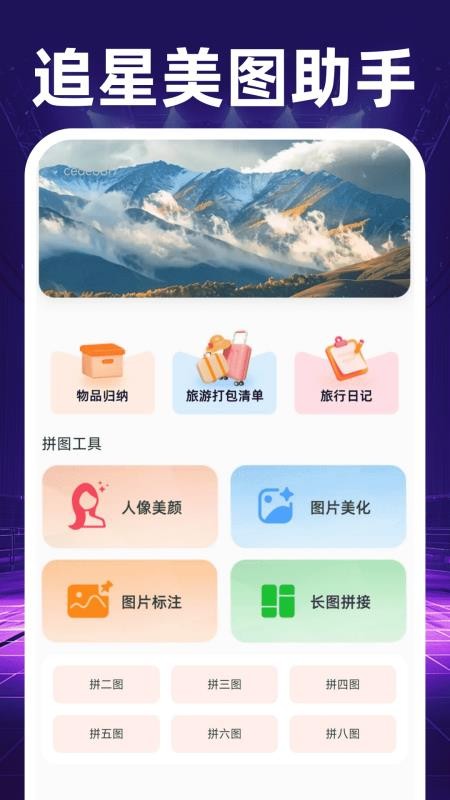 演唱会查票管家app3