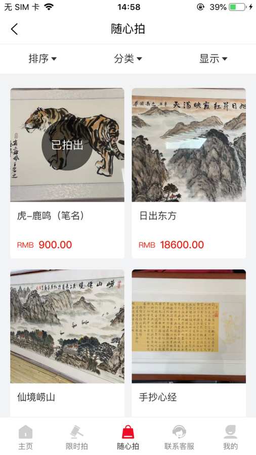 琴岛邦博拍卖app4