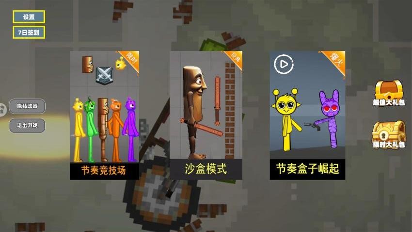 沙盒西瓜游乐场3