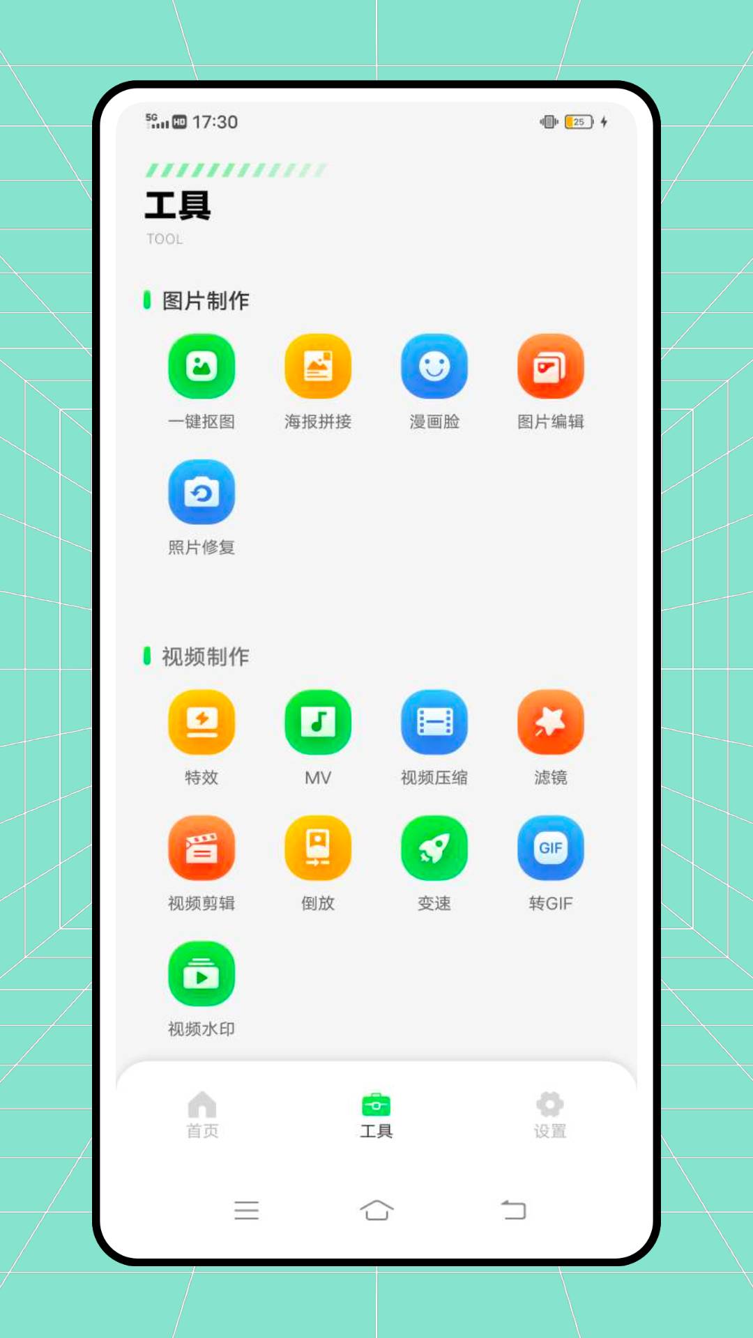 微双大师app3