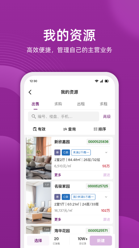 小牛云经纪app1