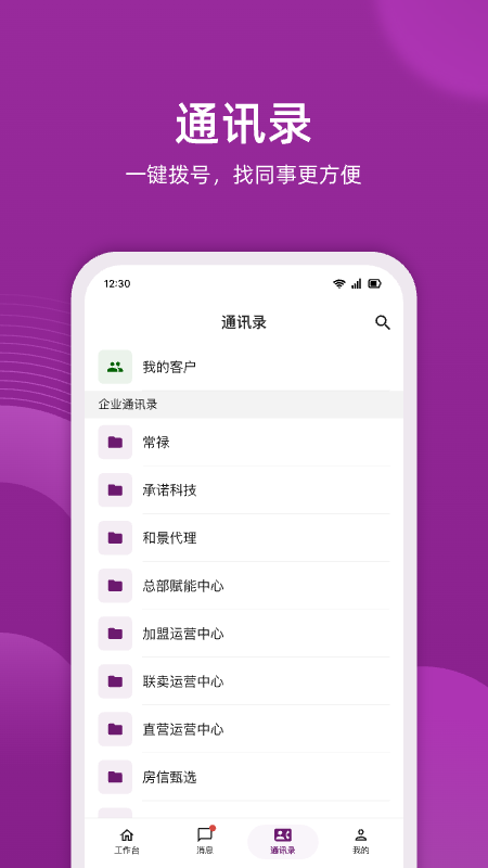 小牛云经纪app2
