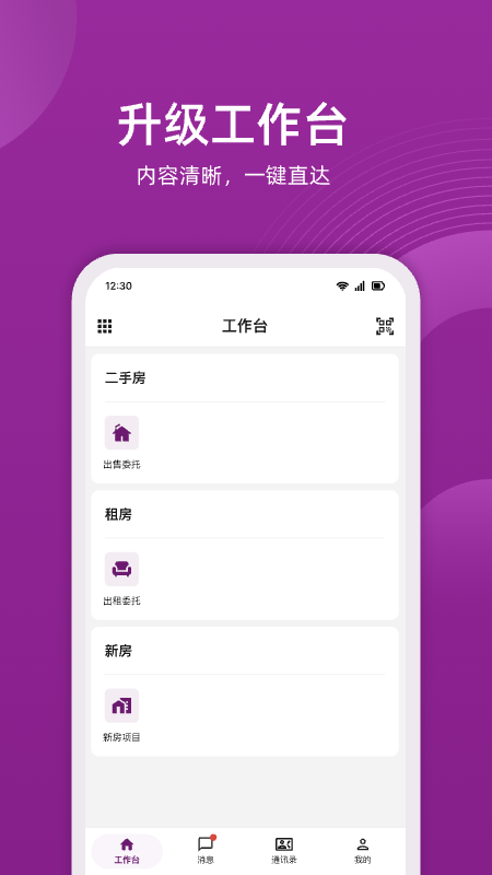 小牛云经纪app3