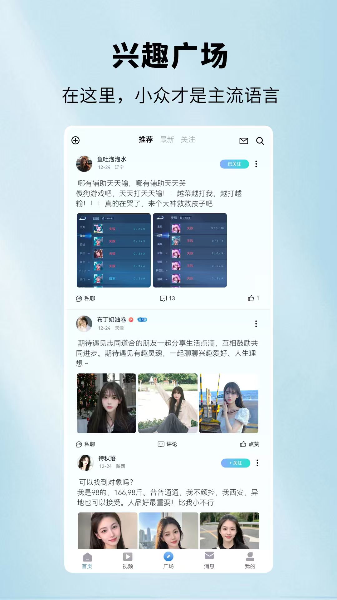 天鱼app2