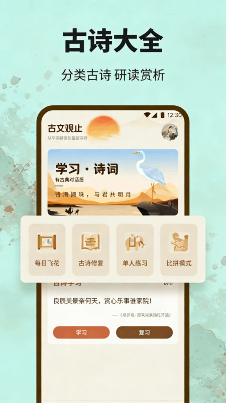 金玉万贯辞海集app1
