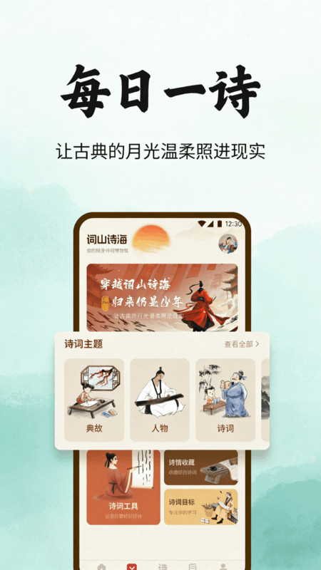 金玉万贯辞海集app2