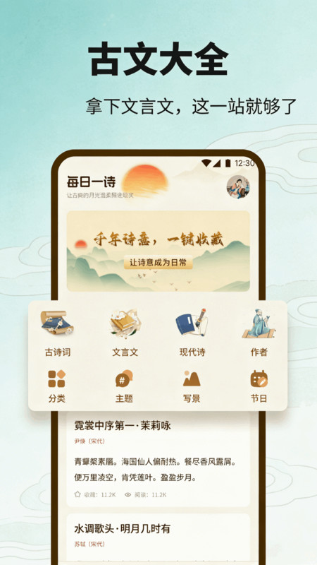 金玉万贯辞海集app3
