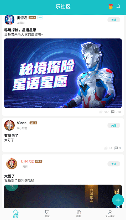 乐社区app1