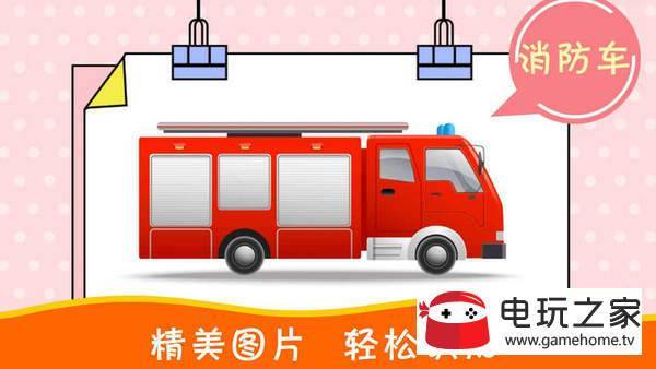 布丁儿童认知大全官网正版