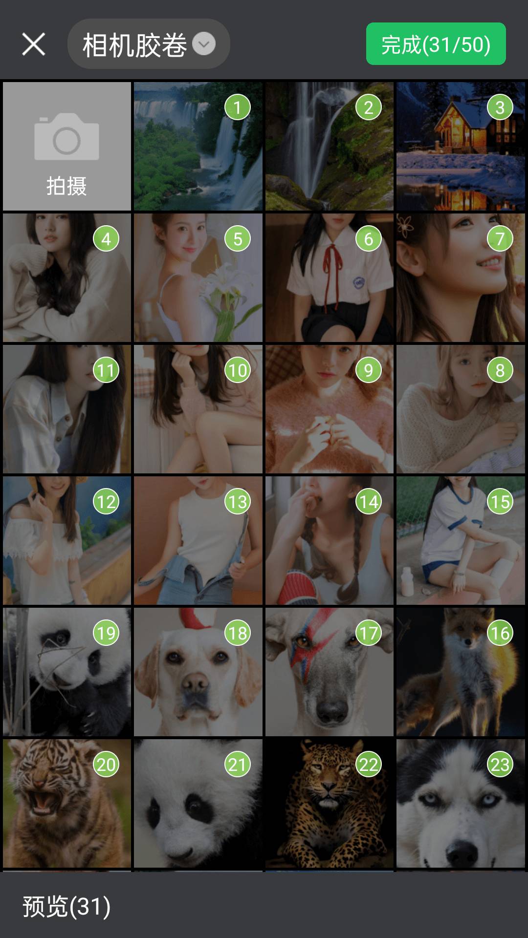 私密相册宝安卓版2