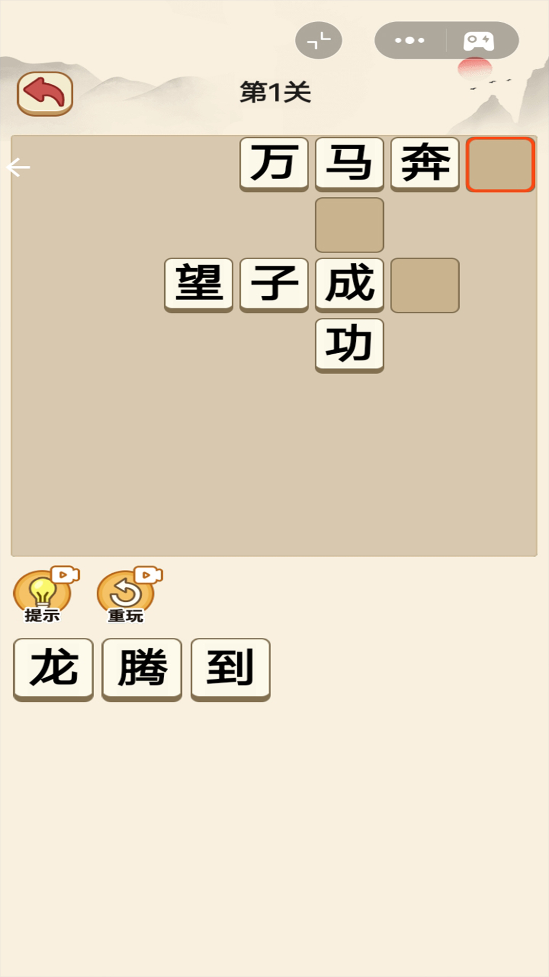 玩命猜成语游戏2