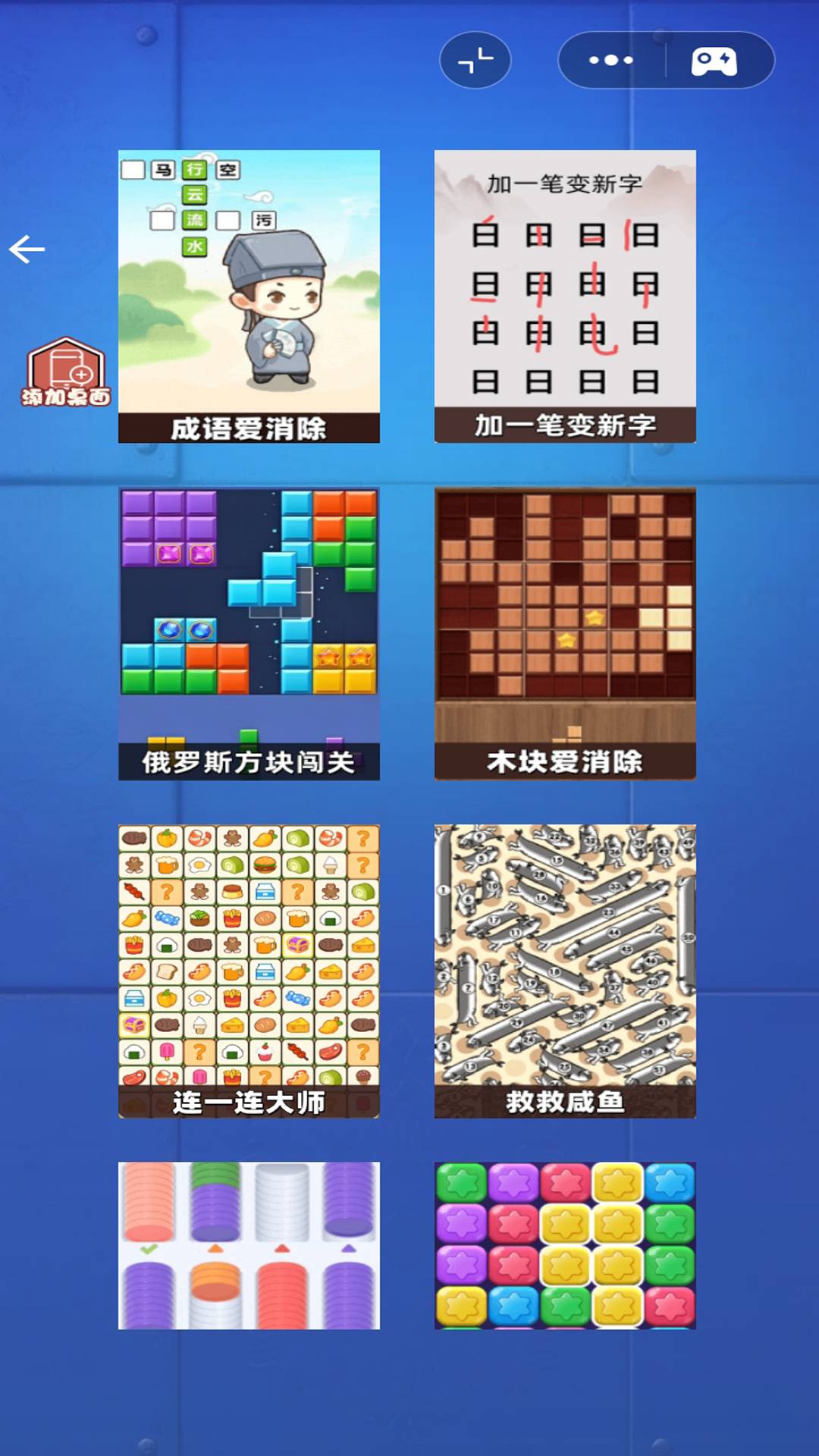 玩命猜成语游戏3