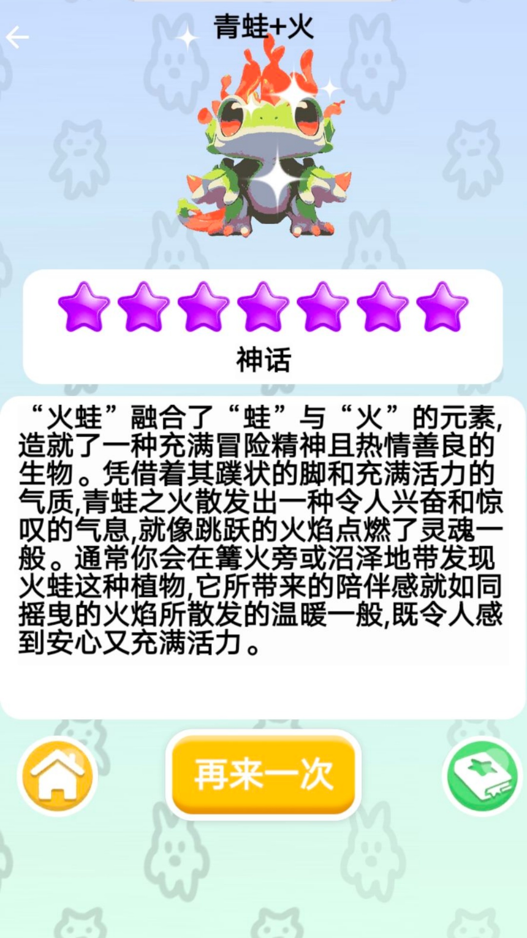 超级脑洞大师游戏1