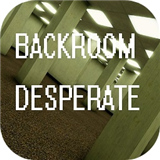 后室绝境最新正版