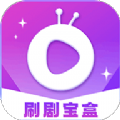 刷剧宝盒手机版